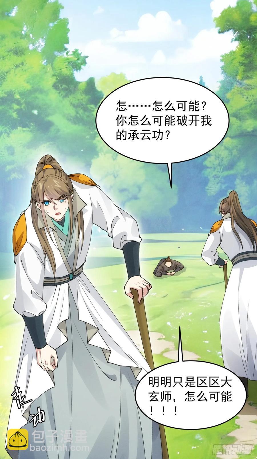 第171话：雷厉风行29