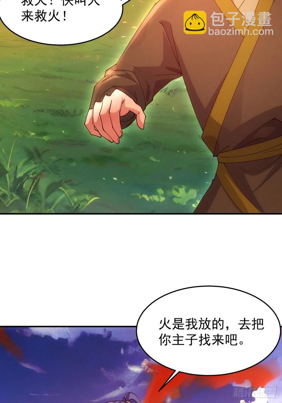 第171话：雷厉风行3