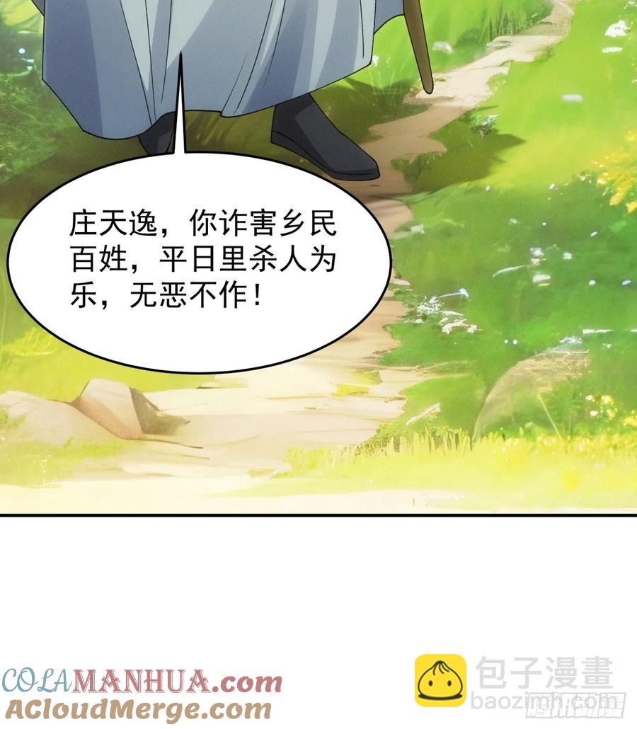 第171话：雷厉风行30
