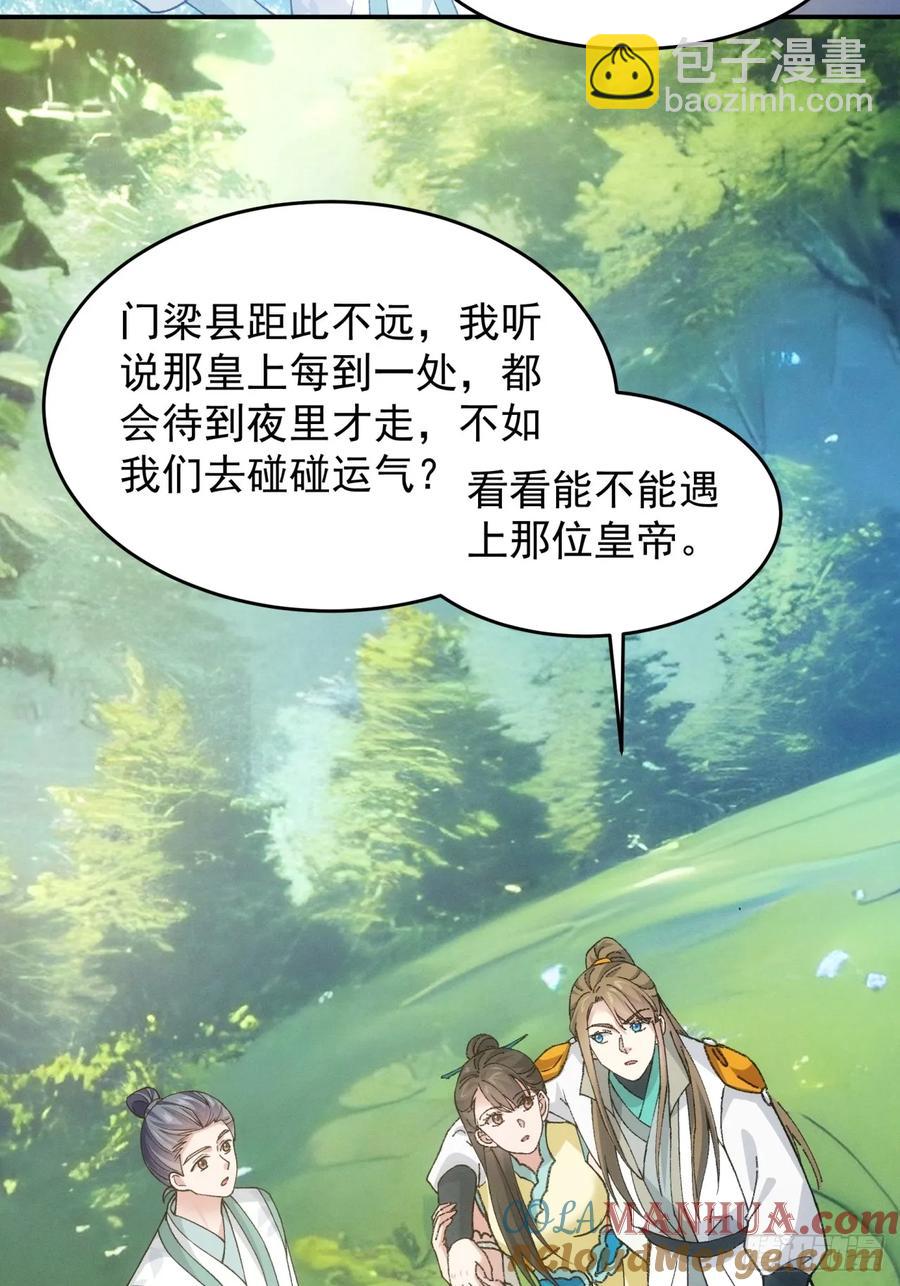 第171话：雷厉风行32