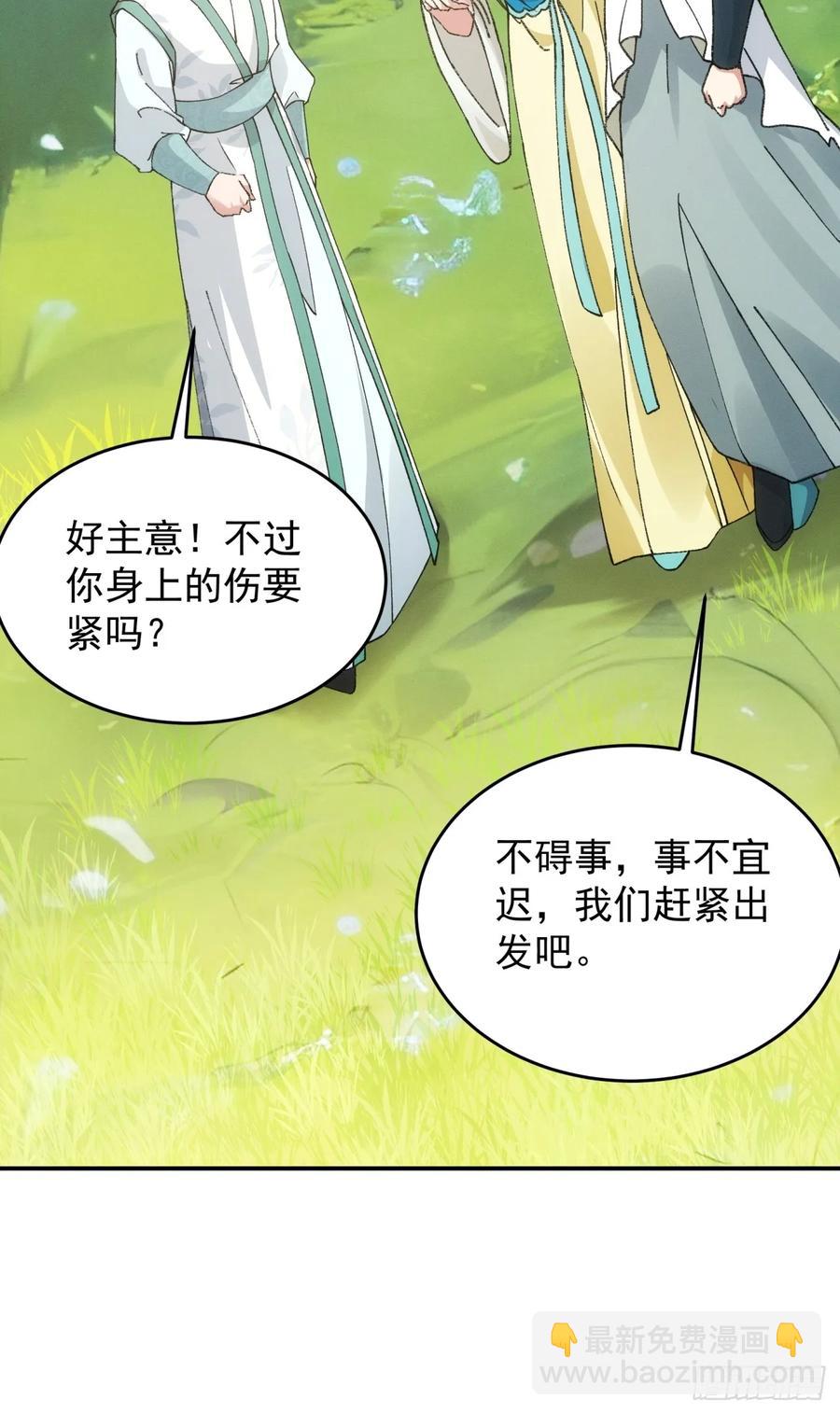 第171话：雷厉风行33