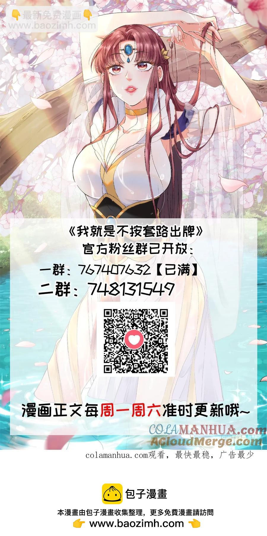 第171话：雷厉风行34