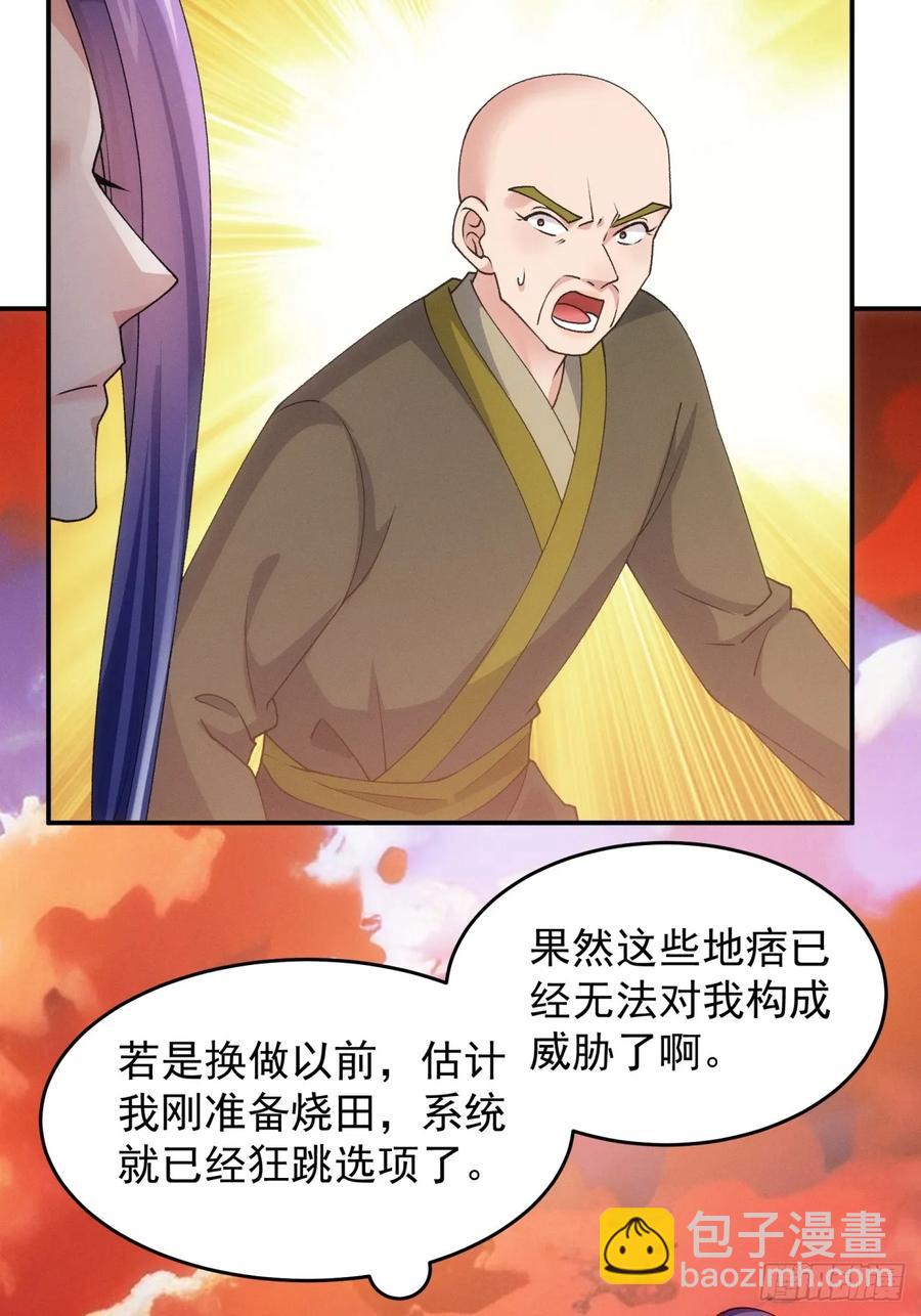 第171话：雷厉风行5
