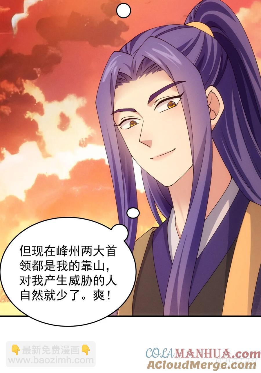 第171话：雷厉风行6