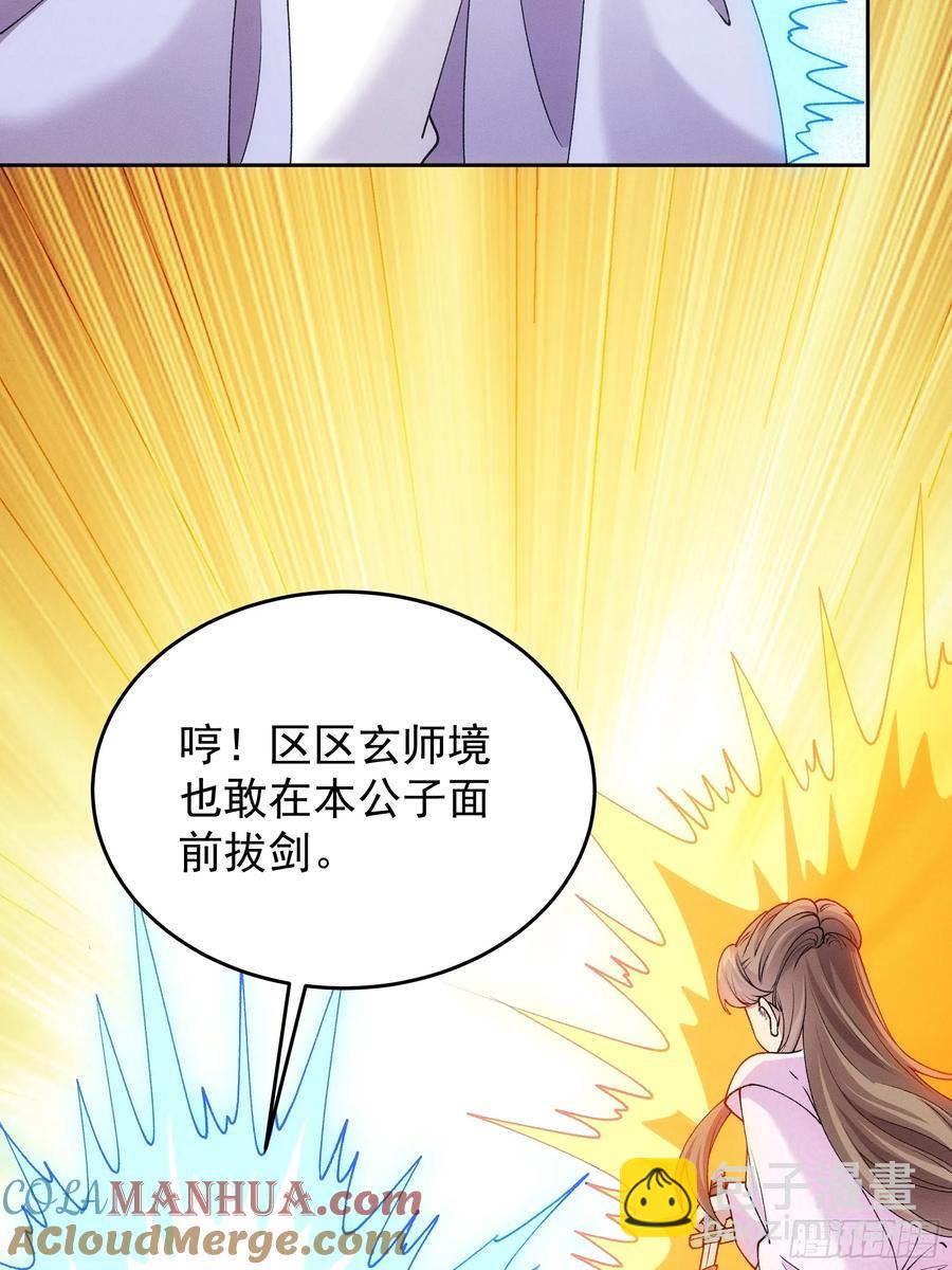 第180话：太邪门了24