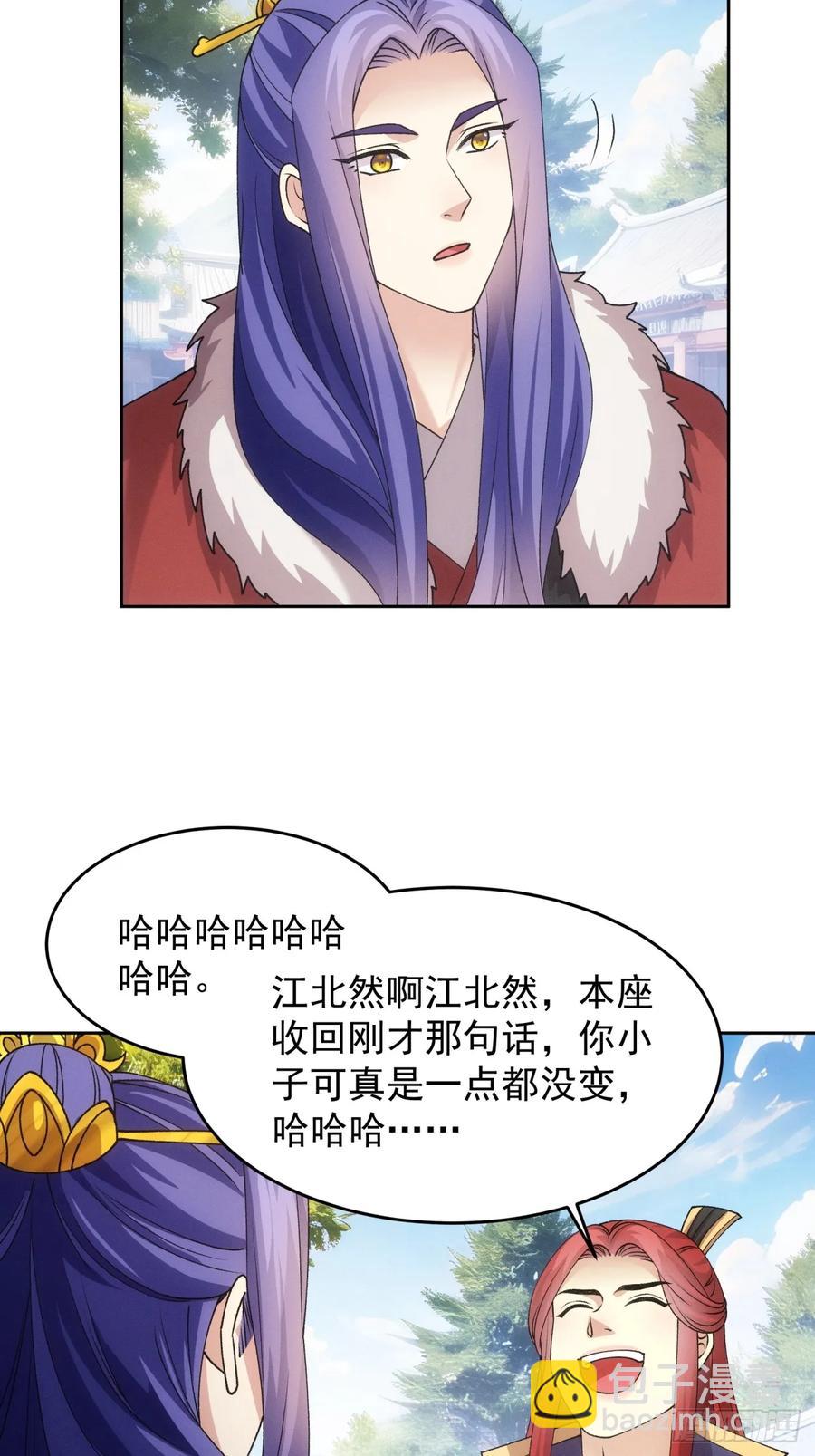 第188话：我是真怕麻烦25