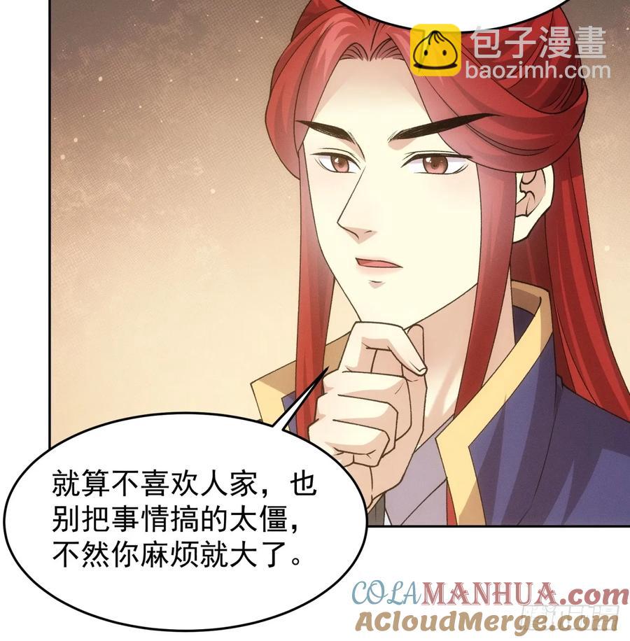 第188话：我是真怕麻烦28