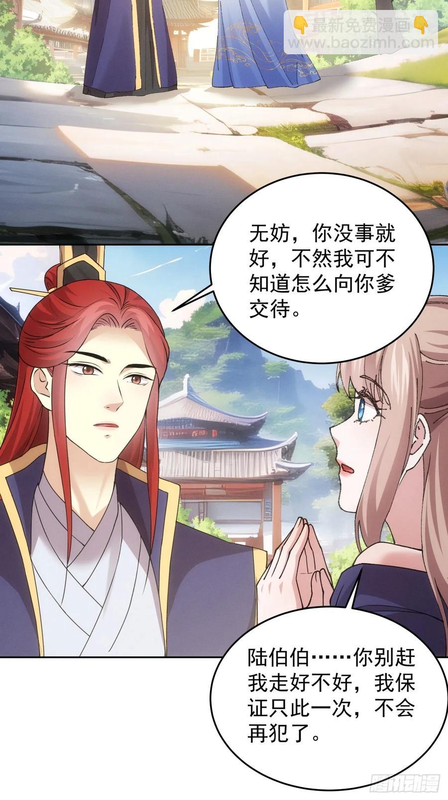 第188话：我是真怕麻烦3