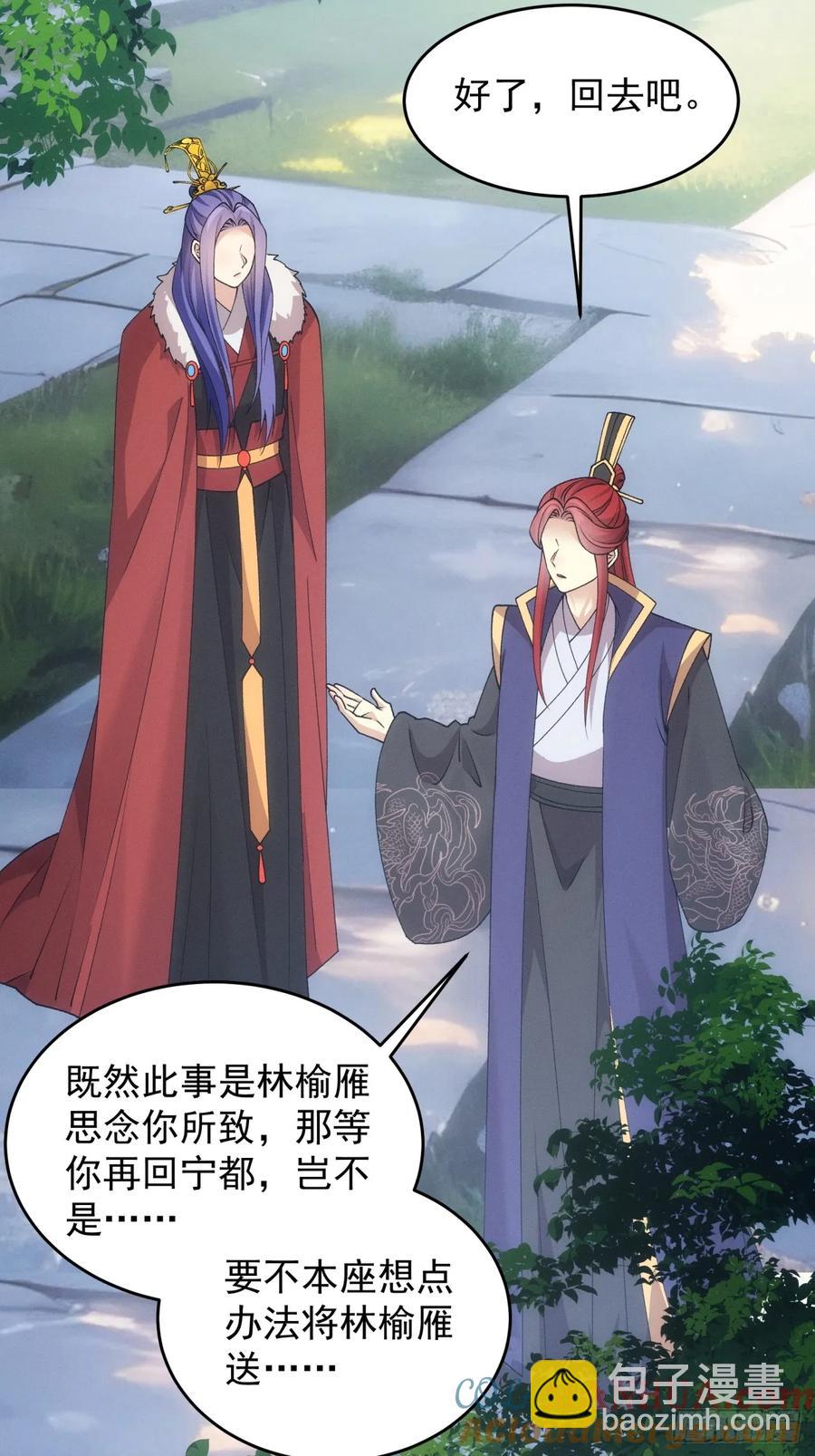 第188话：我是真怕麻烦30