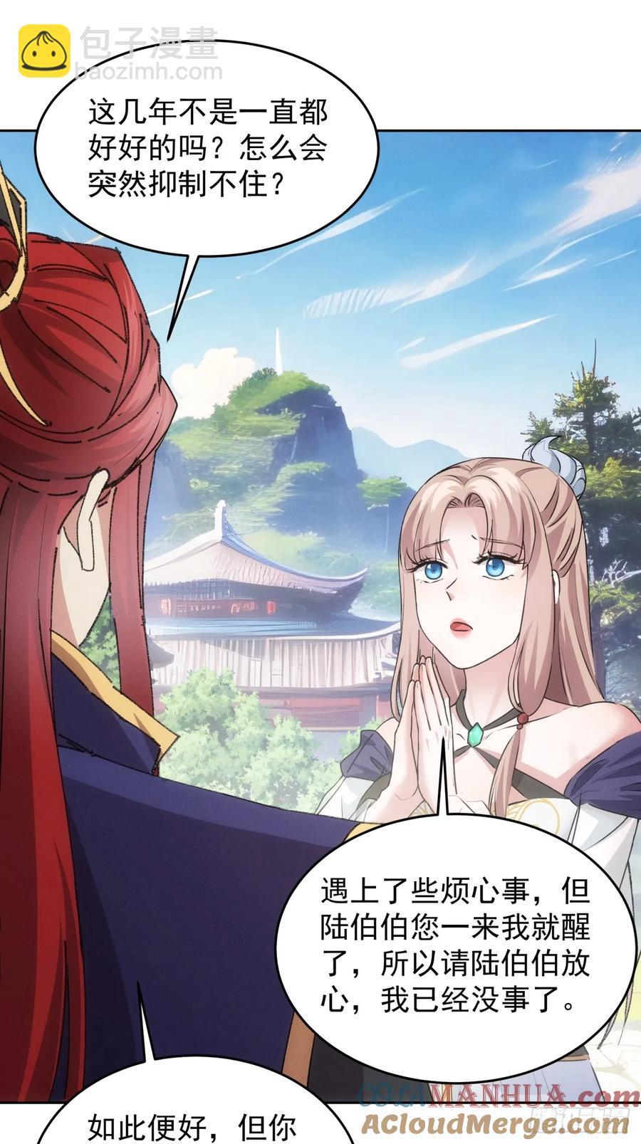 第188话：我是真怕麻烦4