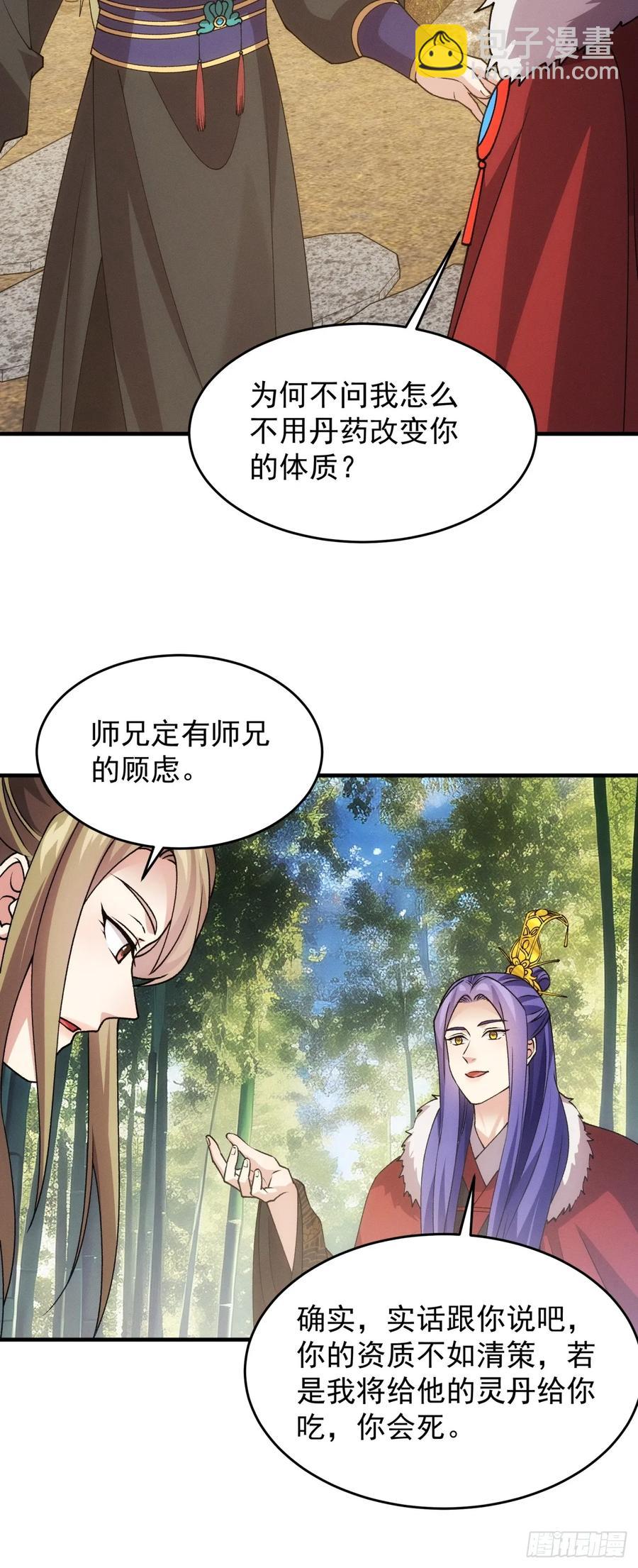 第191话：他想干嘛？10