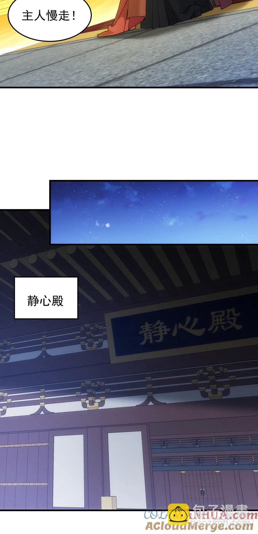第191话：他想干嘛？30