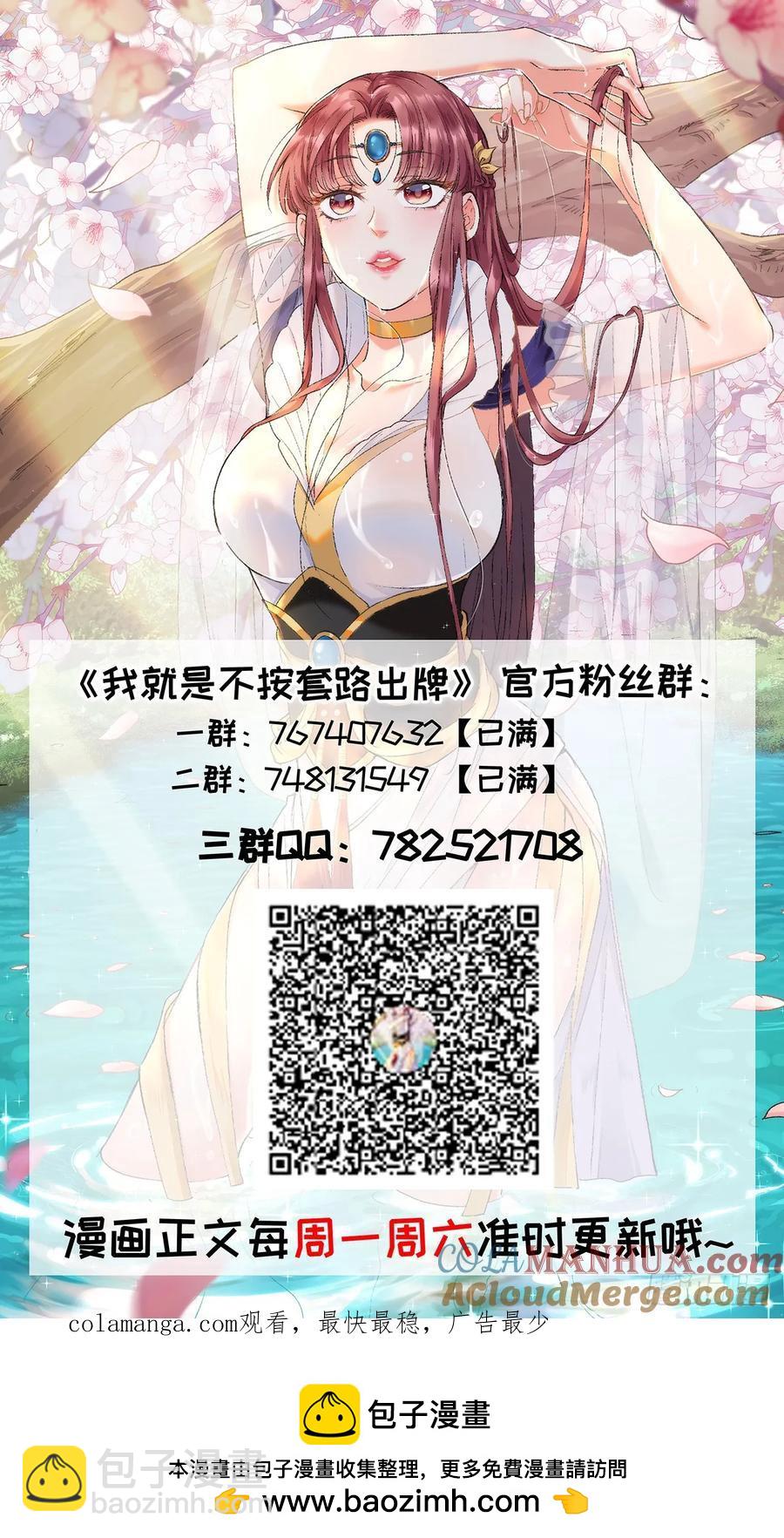 第205话：无法反抗的蛊毒42