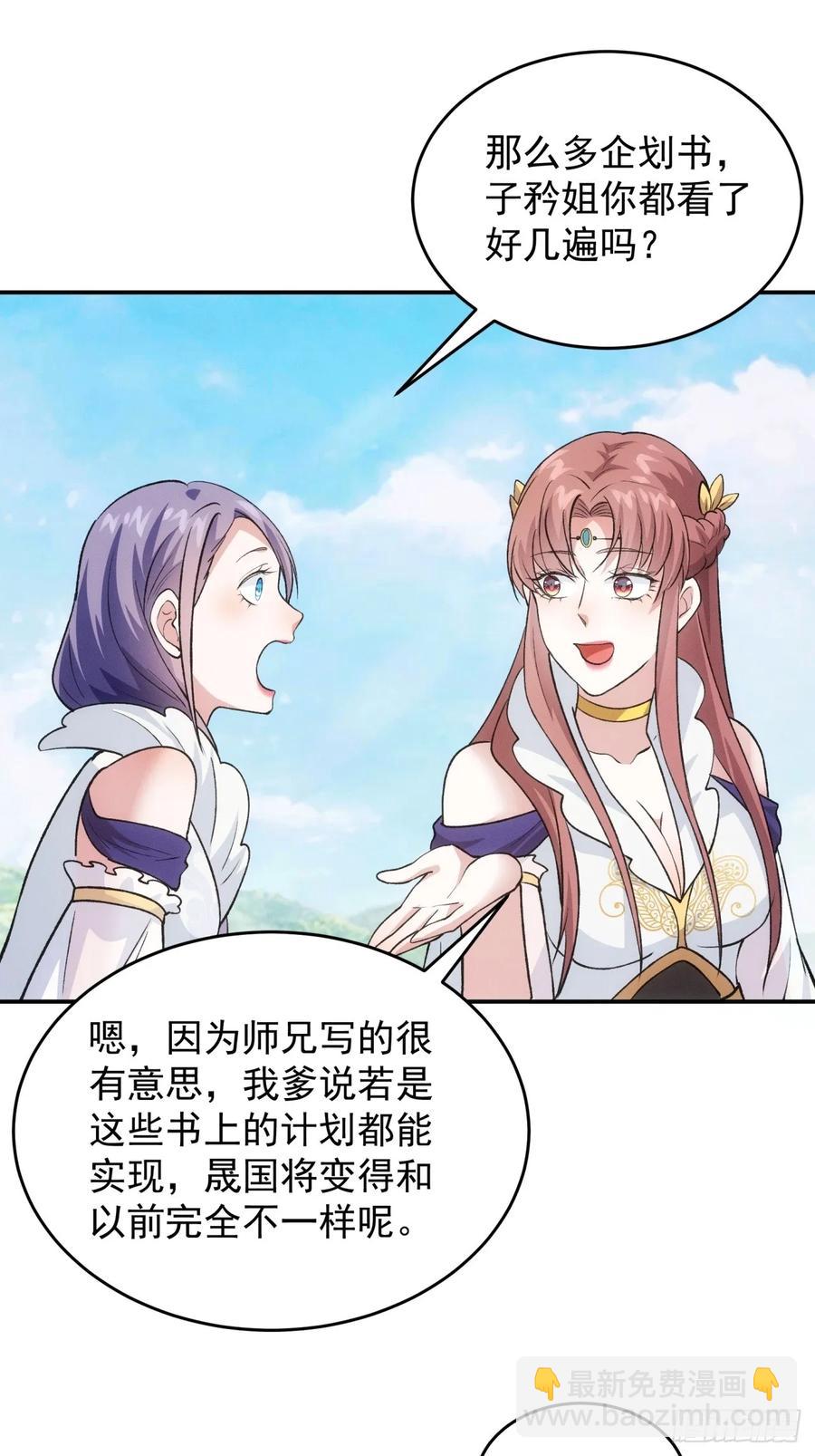 第216话：指一条明路23