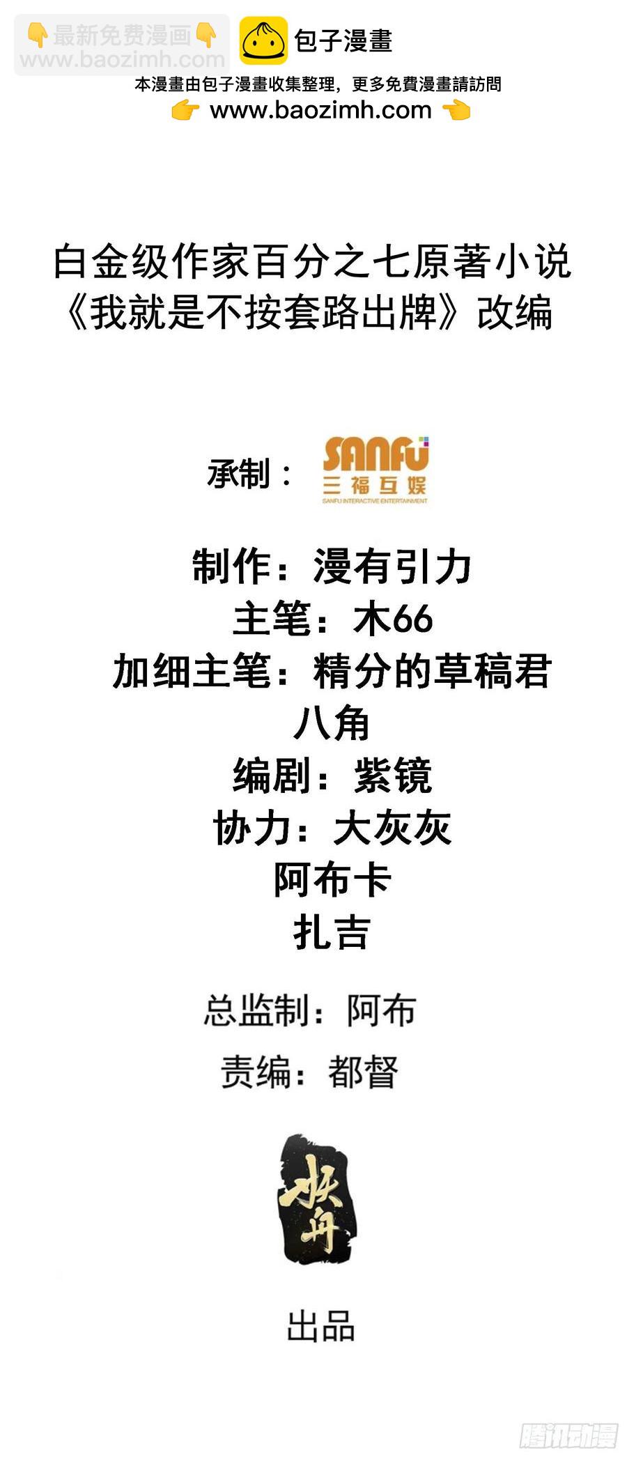 第218话：大佬开会1