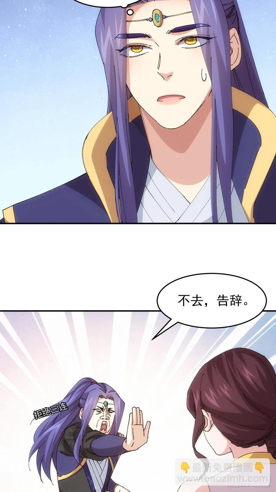 第218话：大佬开会13