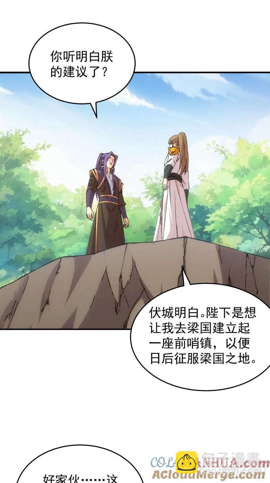 第218话：大佬开会2