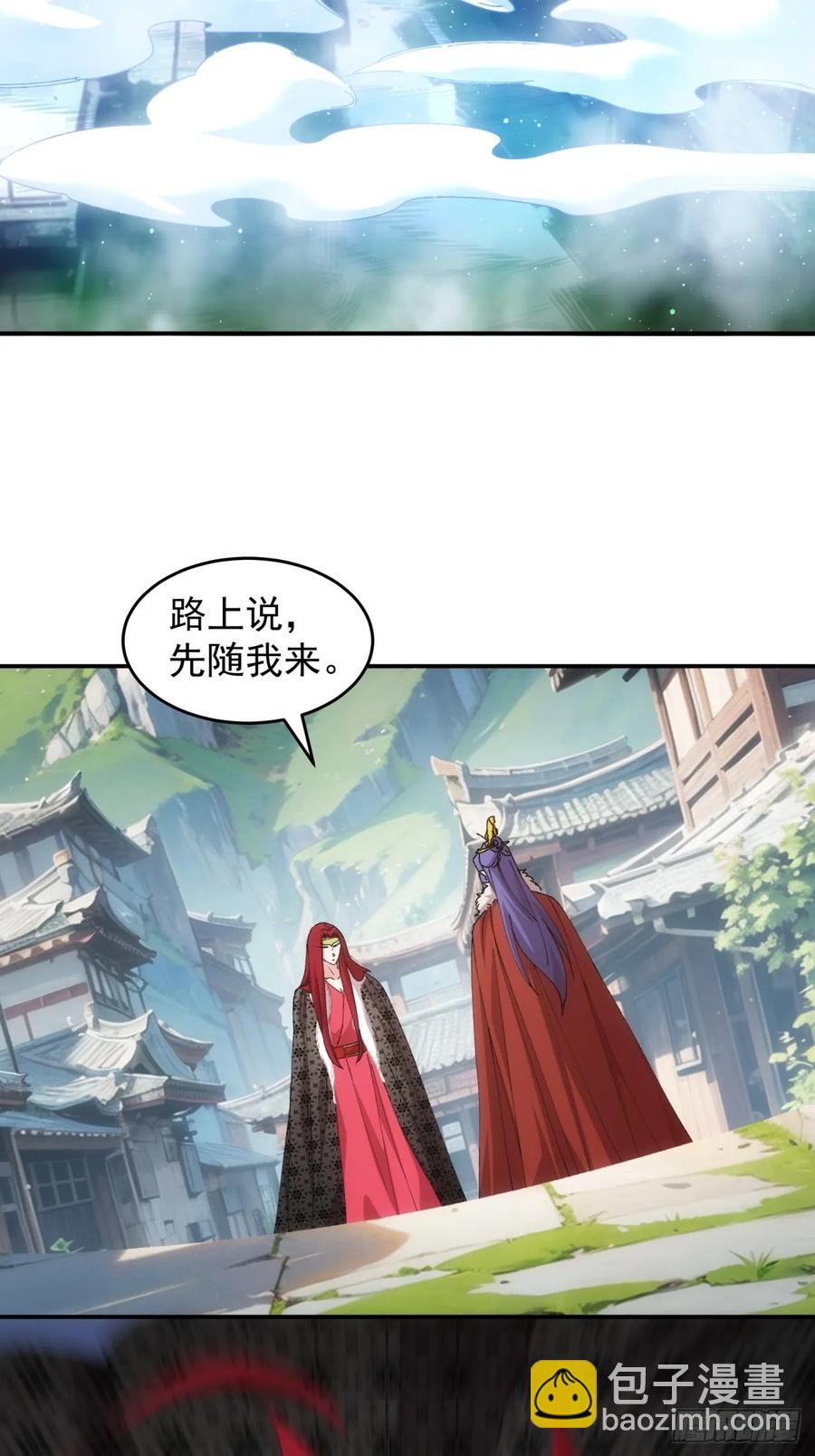 第218话：大佬开会21
