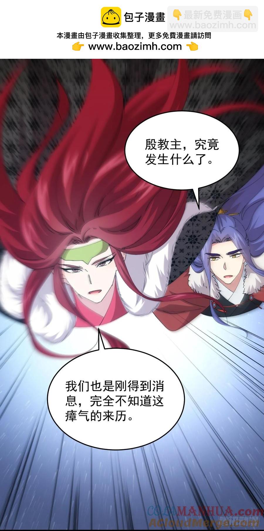 第218话：大佬开会22