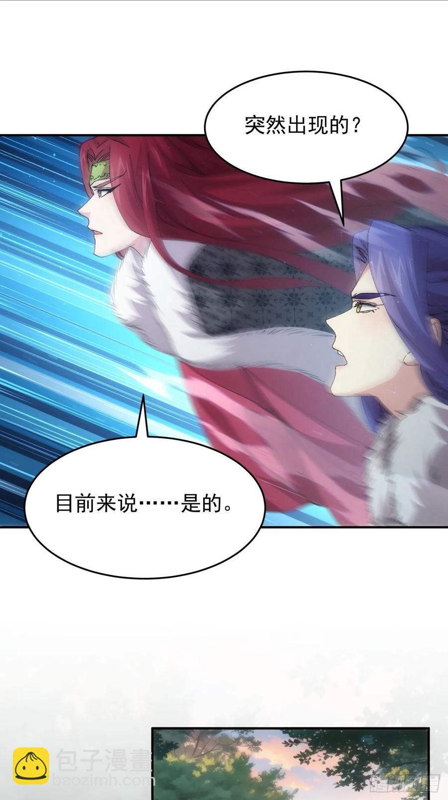 第218话：大佬开会23