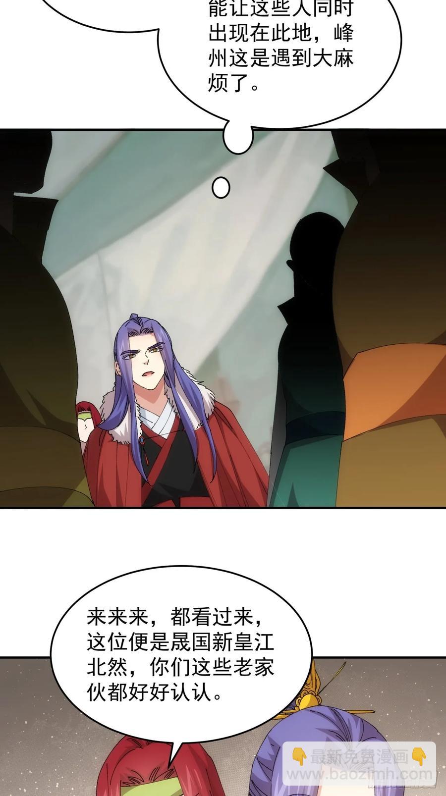 第218话：大佬开会27