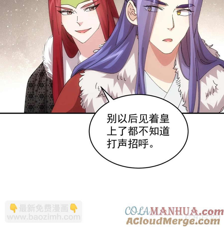 第218话：大佬开会28