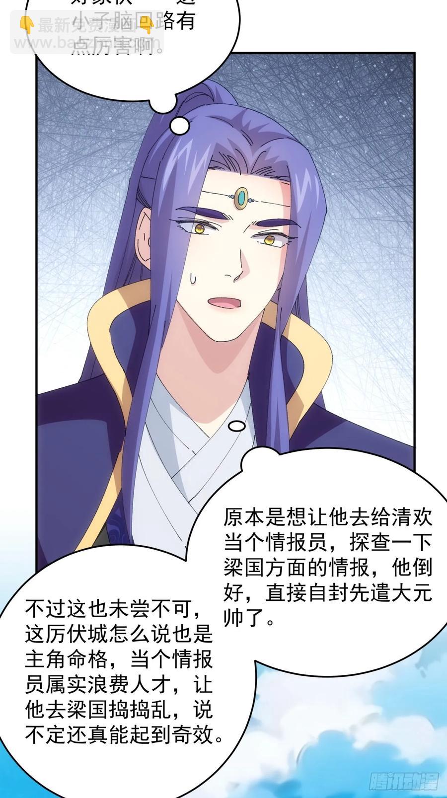 第218话：大佬开会3