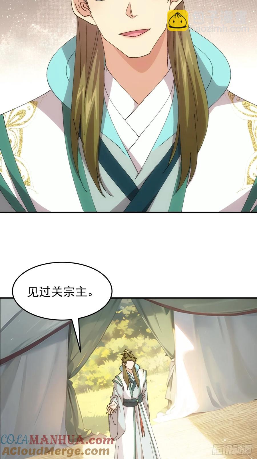 第218话：大佬开会30