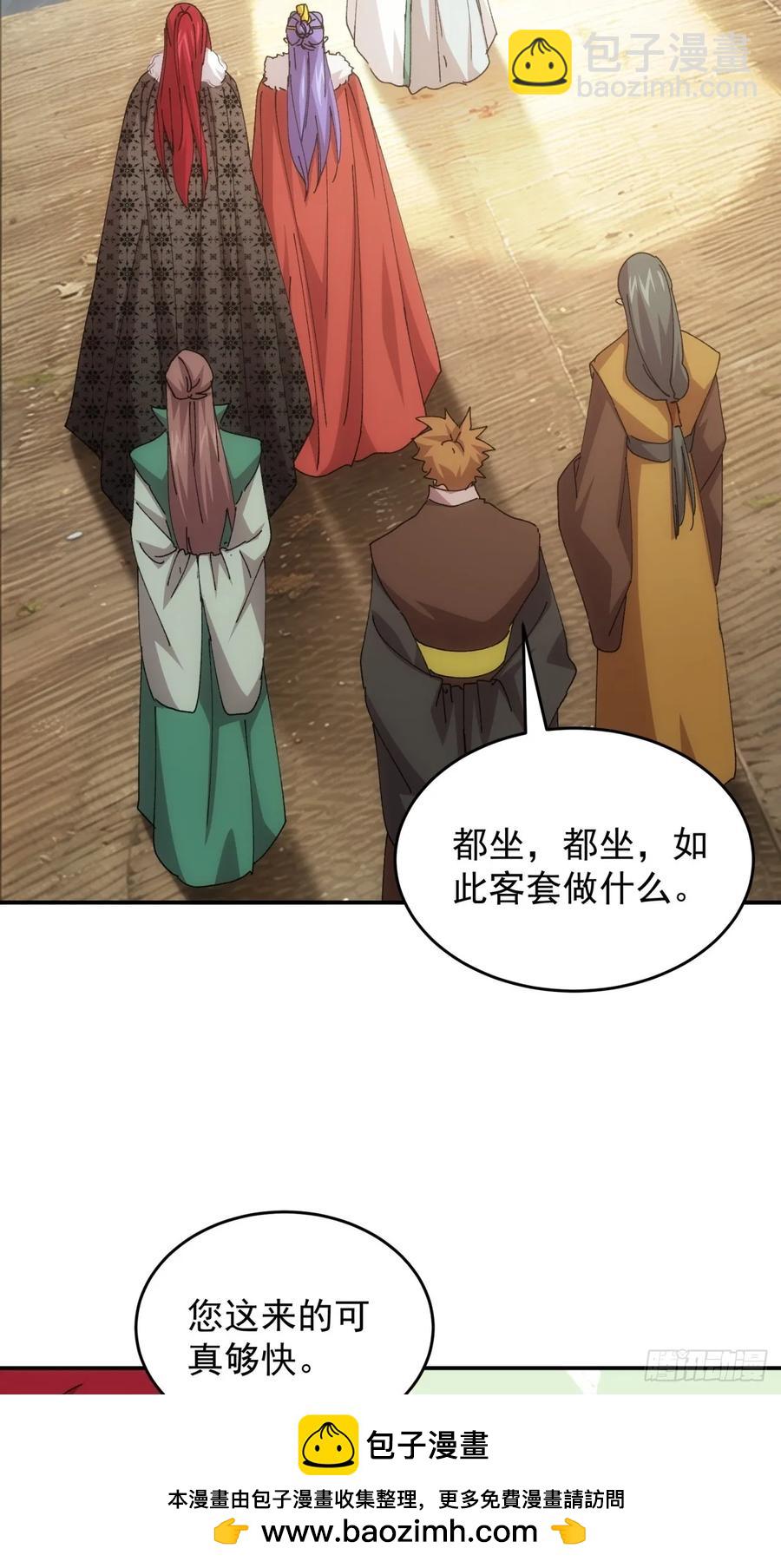 第218话：大佬开会31