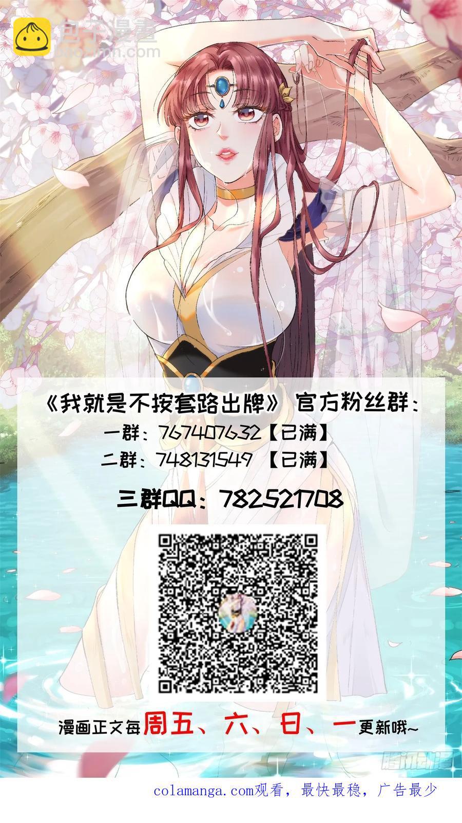 第218话：大佬开会35