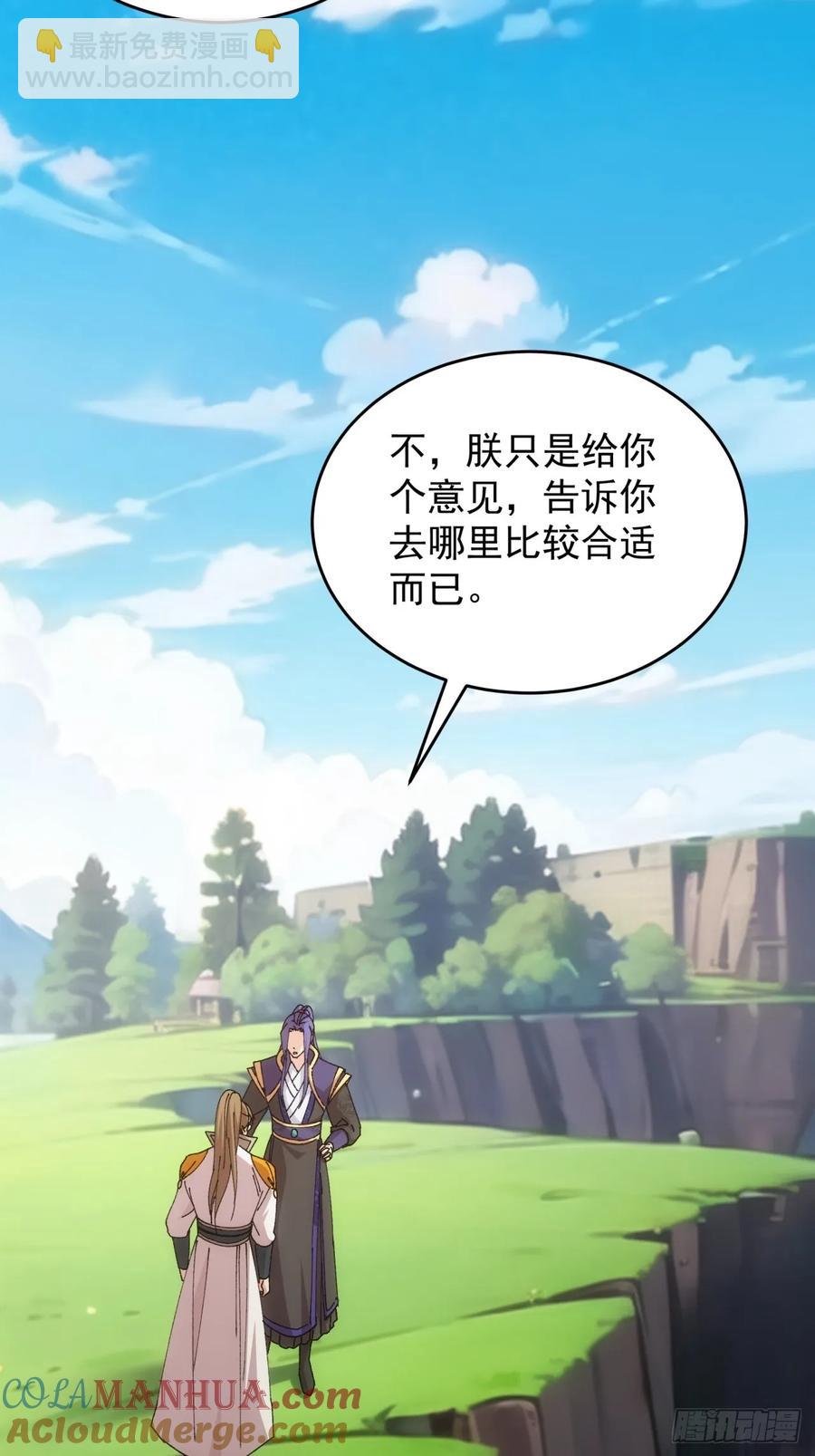 第218话：大佬开会4