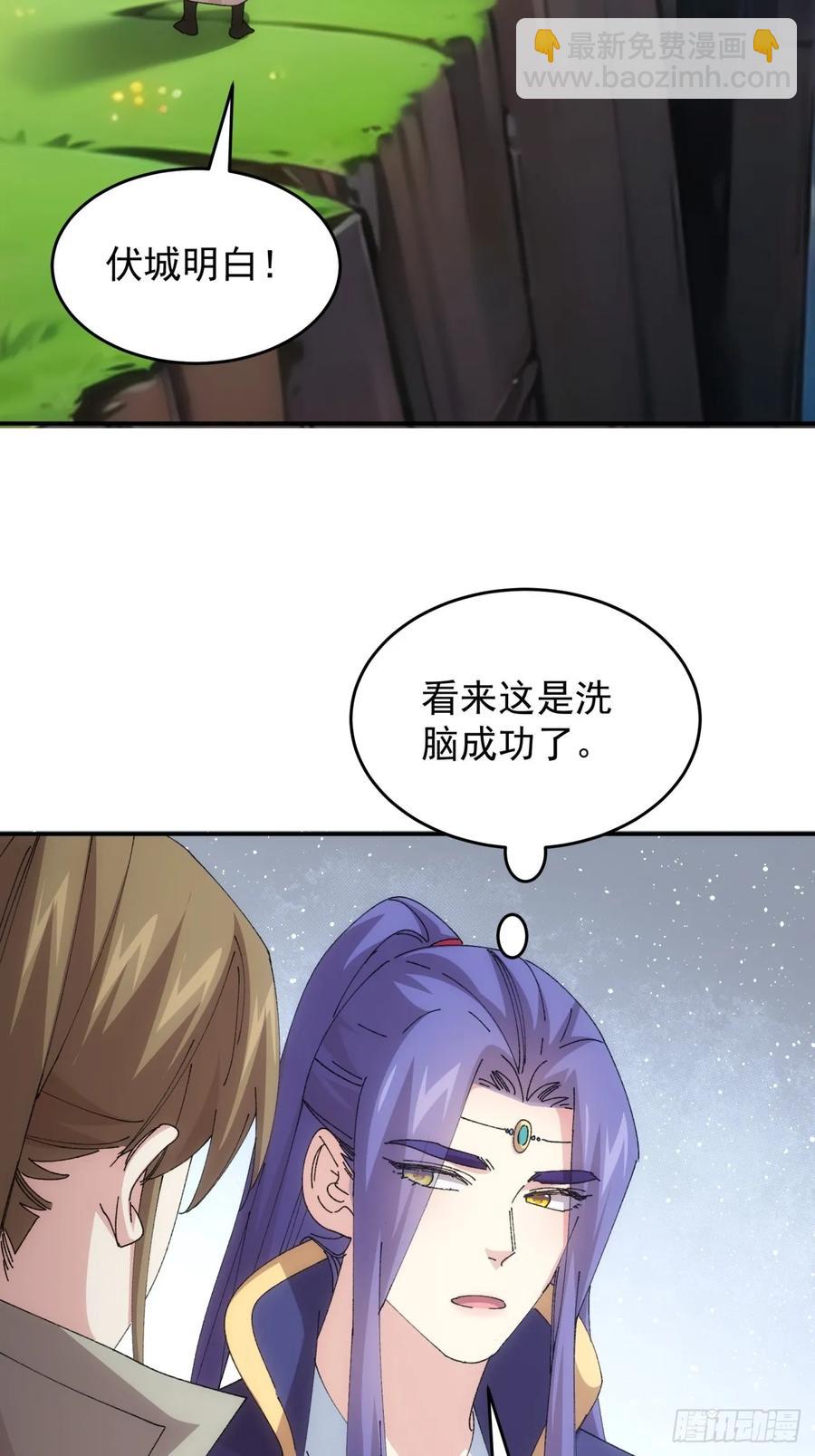 第218话：大佬开会5