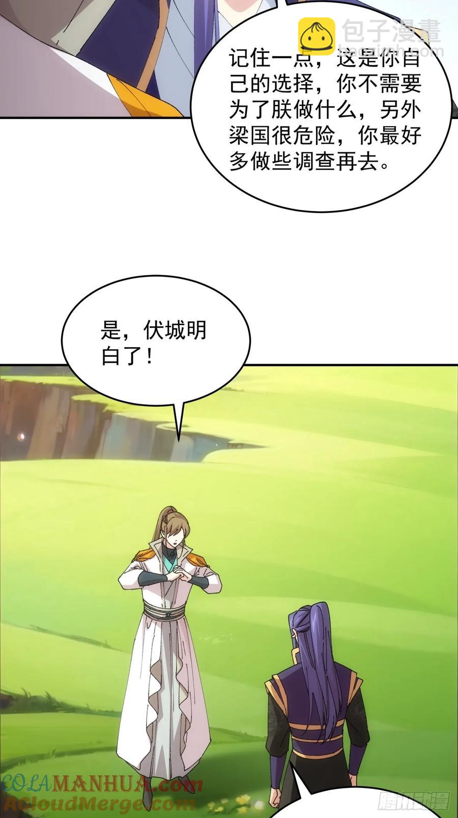 第218话：大佬开会6
