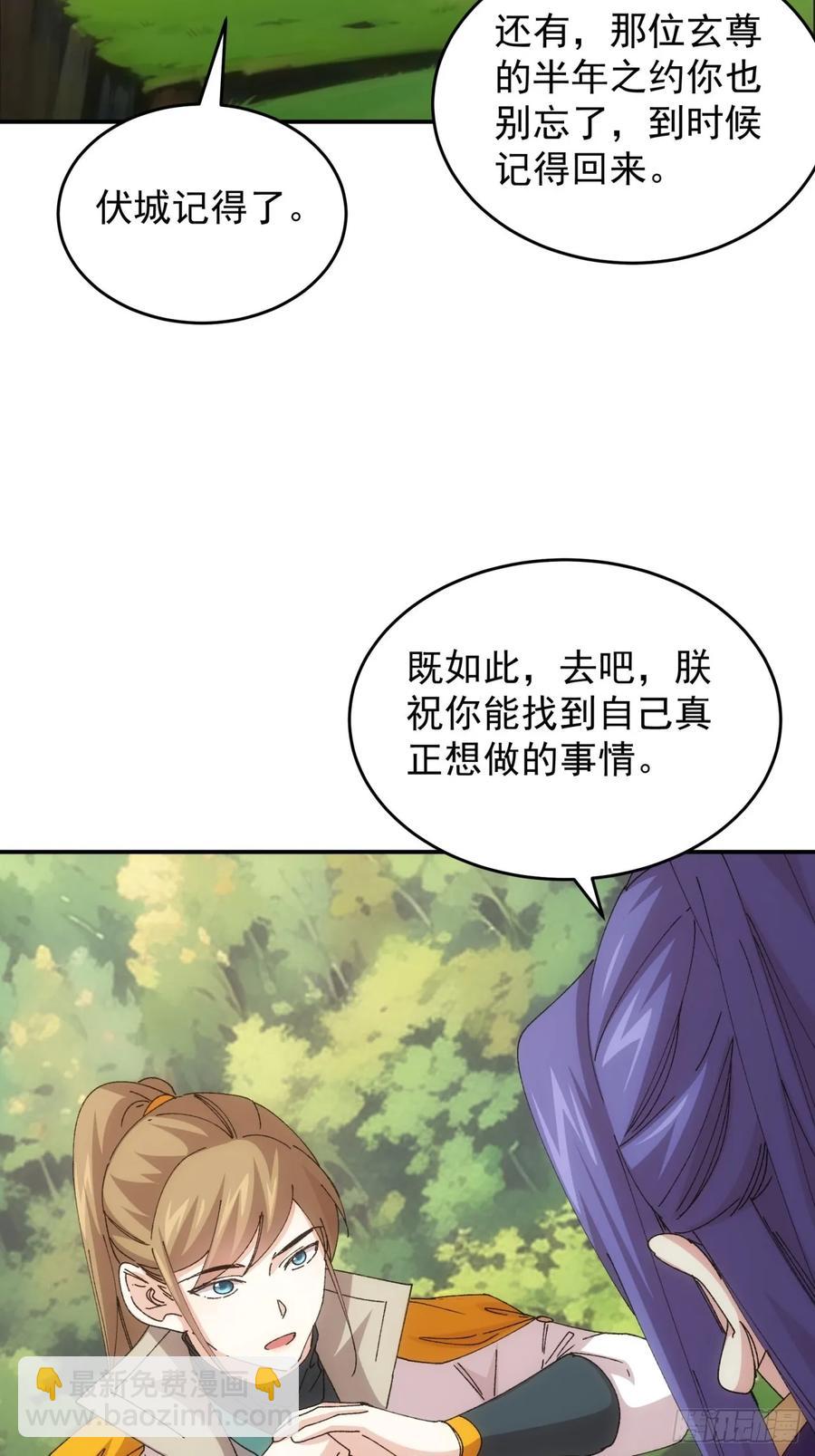 第218话：大佬开会7