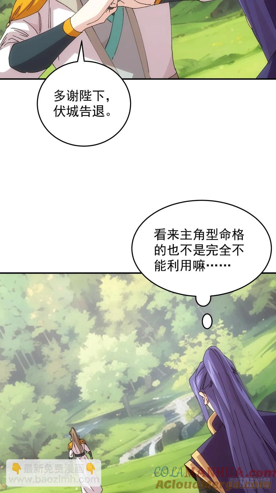 第218话：大佬开会8