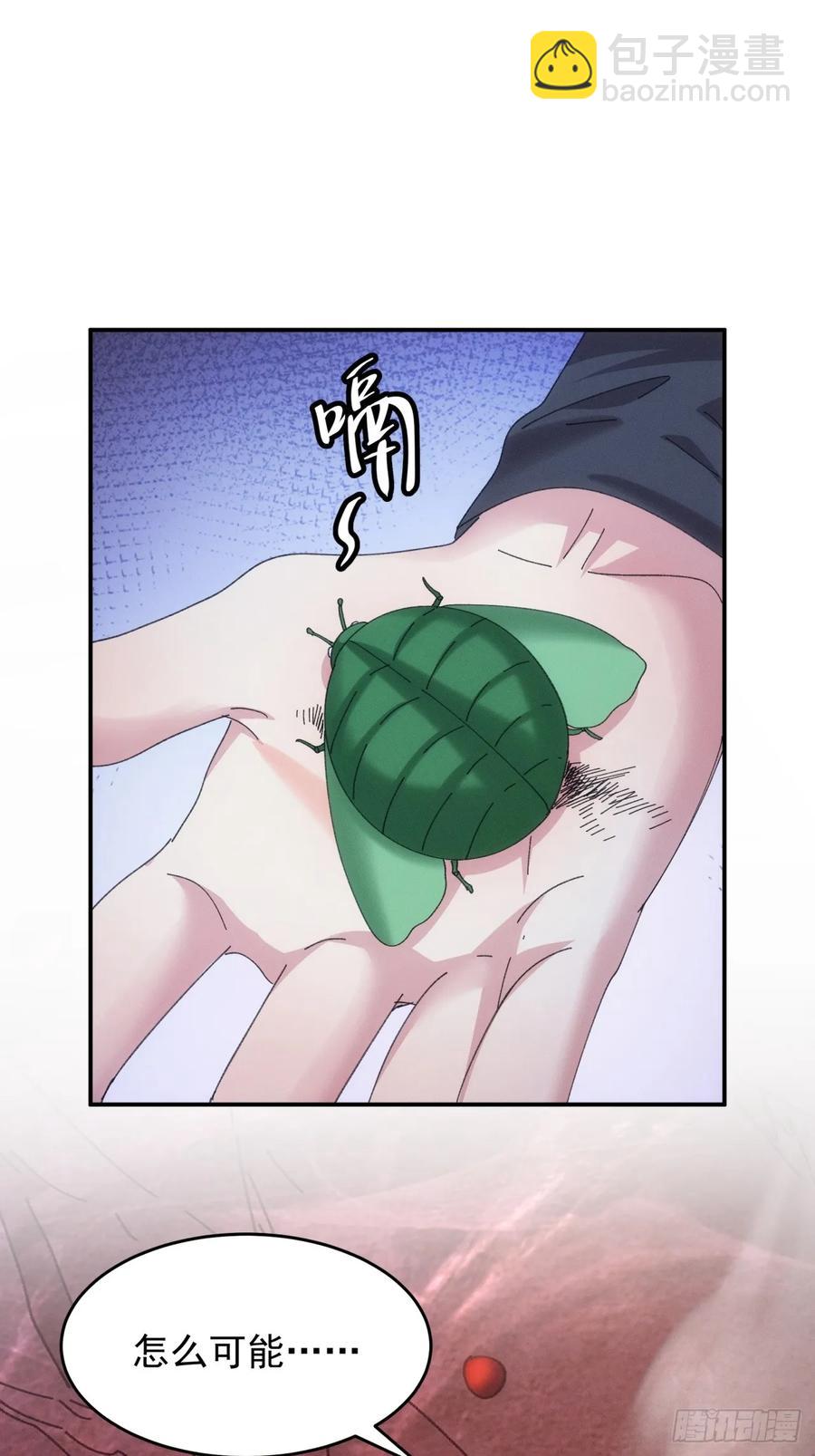 第233话：自助餐15