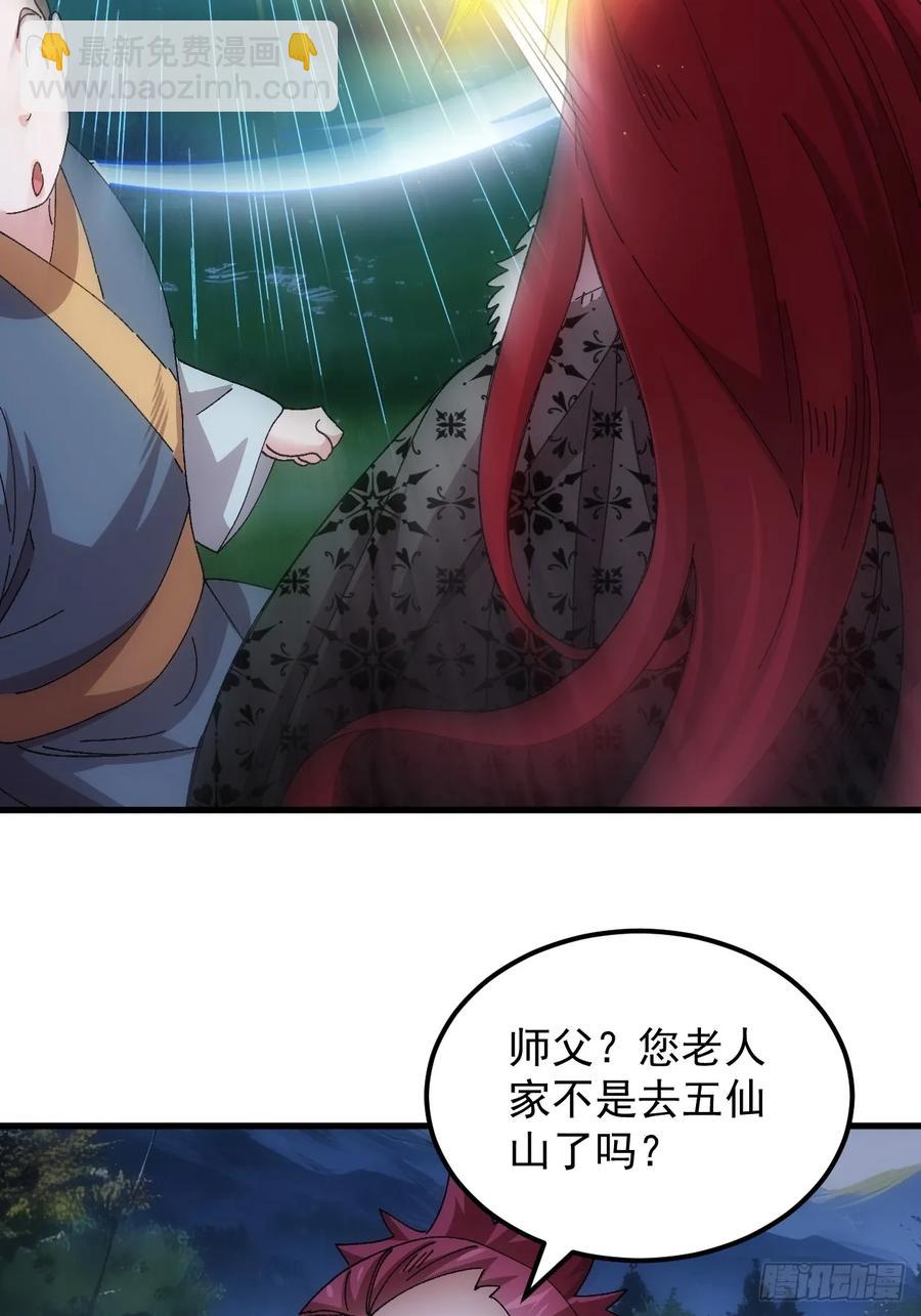 第243话 玄机岛11
