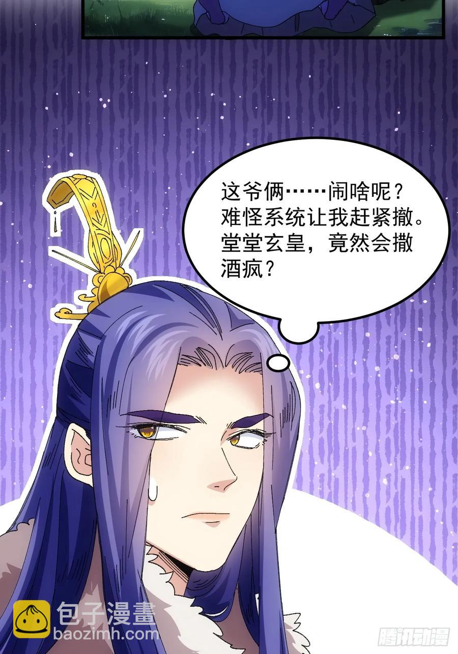 第243话 玄机岛15