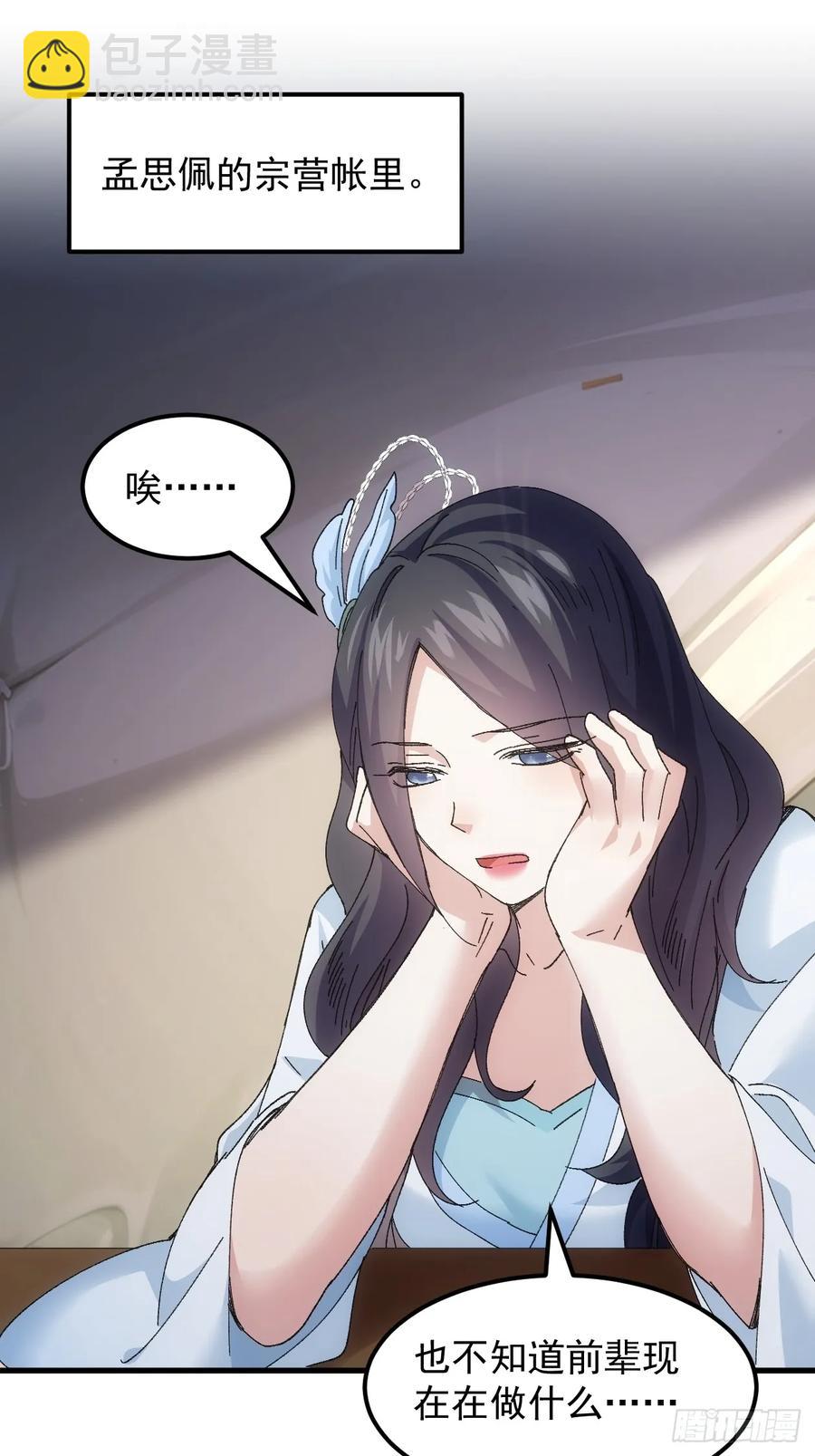 第243话 玄机岛17