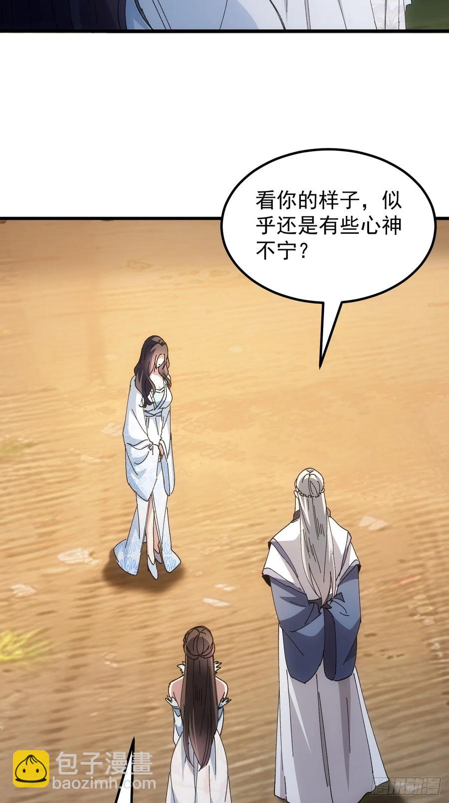 第243话 玄机岛19