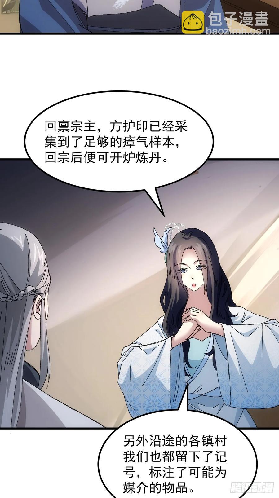 第243话 玄机岛21