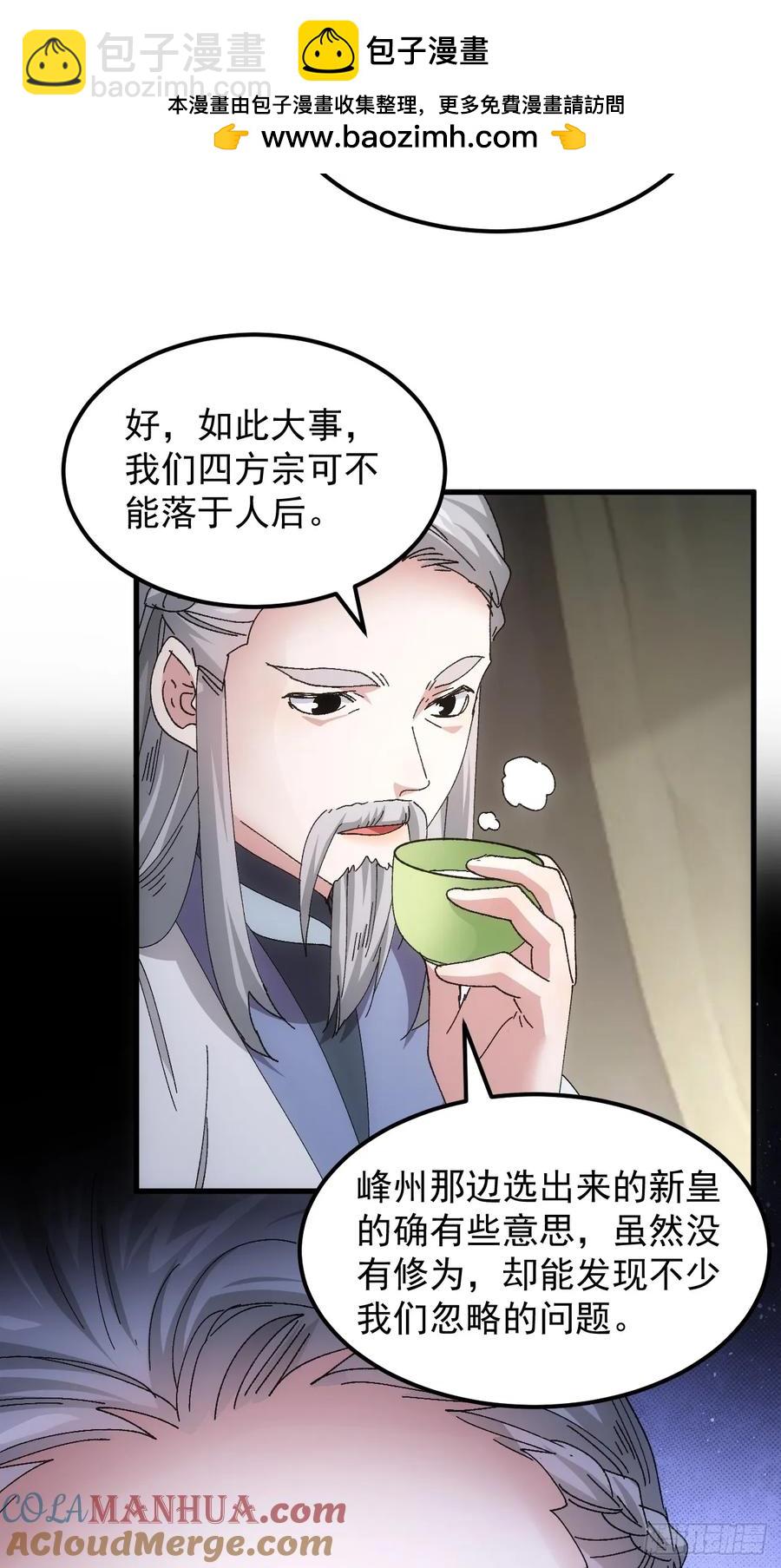 第243话 玄机岛22