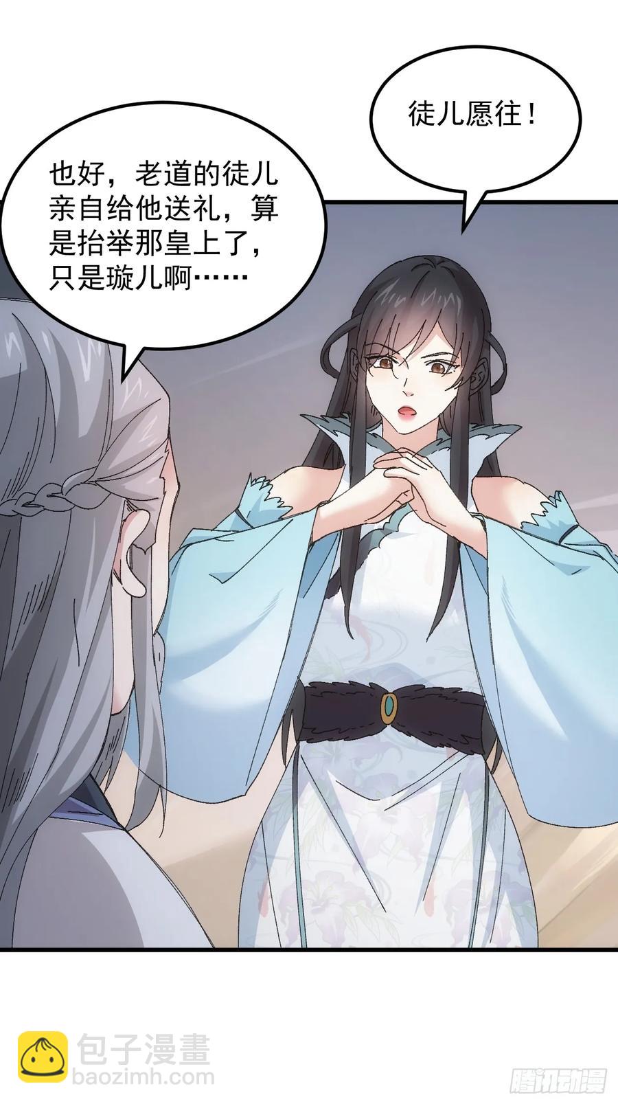 第243话 玄机岛25