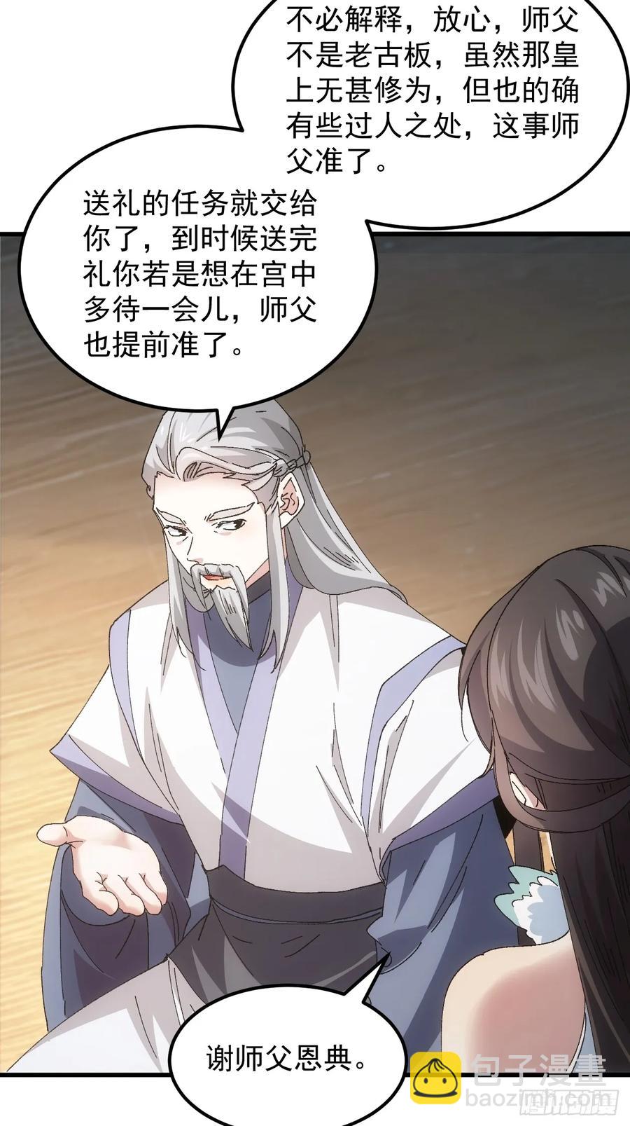 第243话 玄机岛27