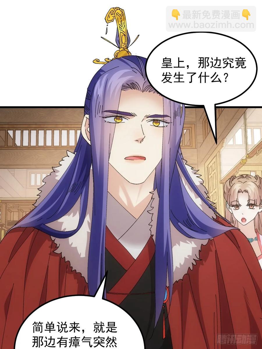 第243话 玄机岛31