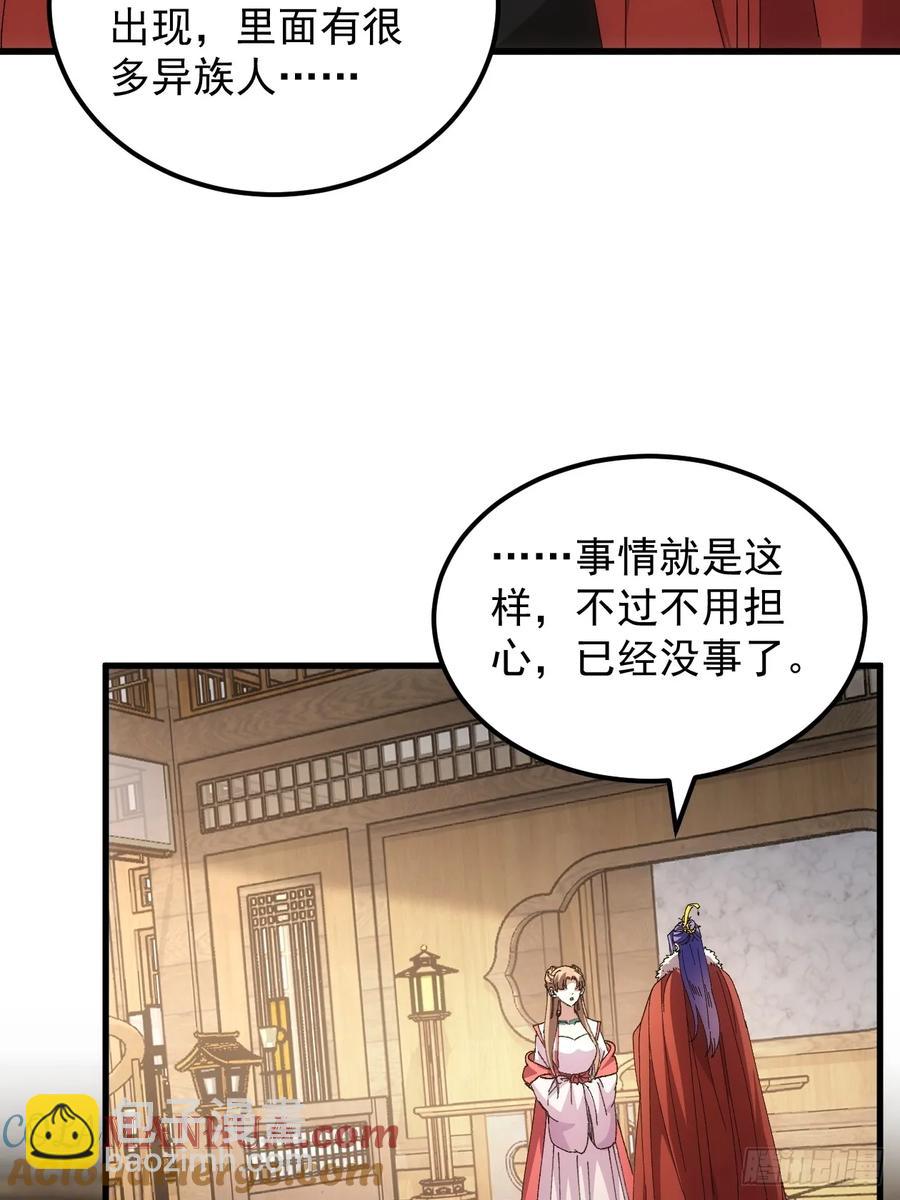第243话 玄机岛32