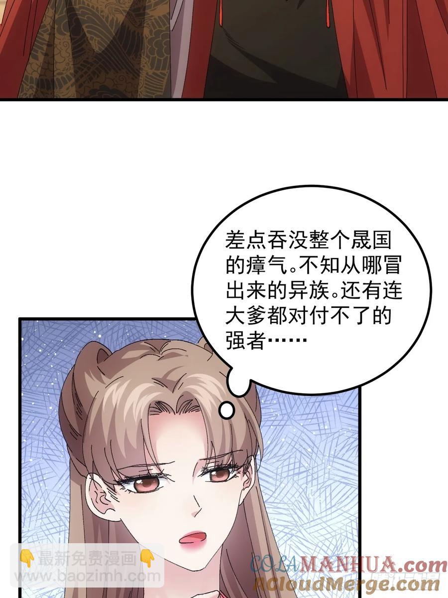 第243话 玄机岛34