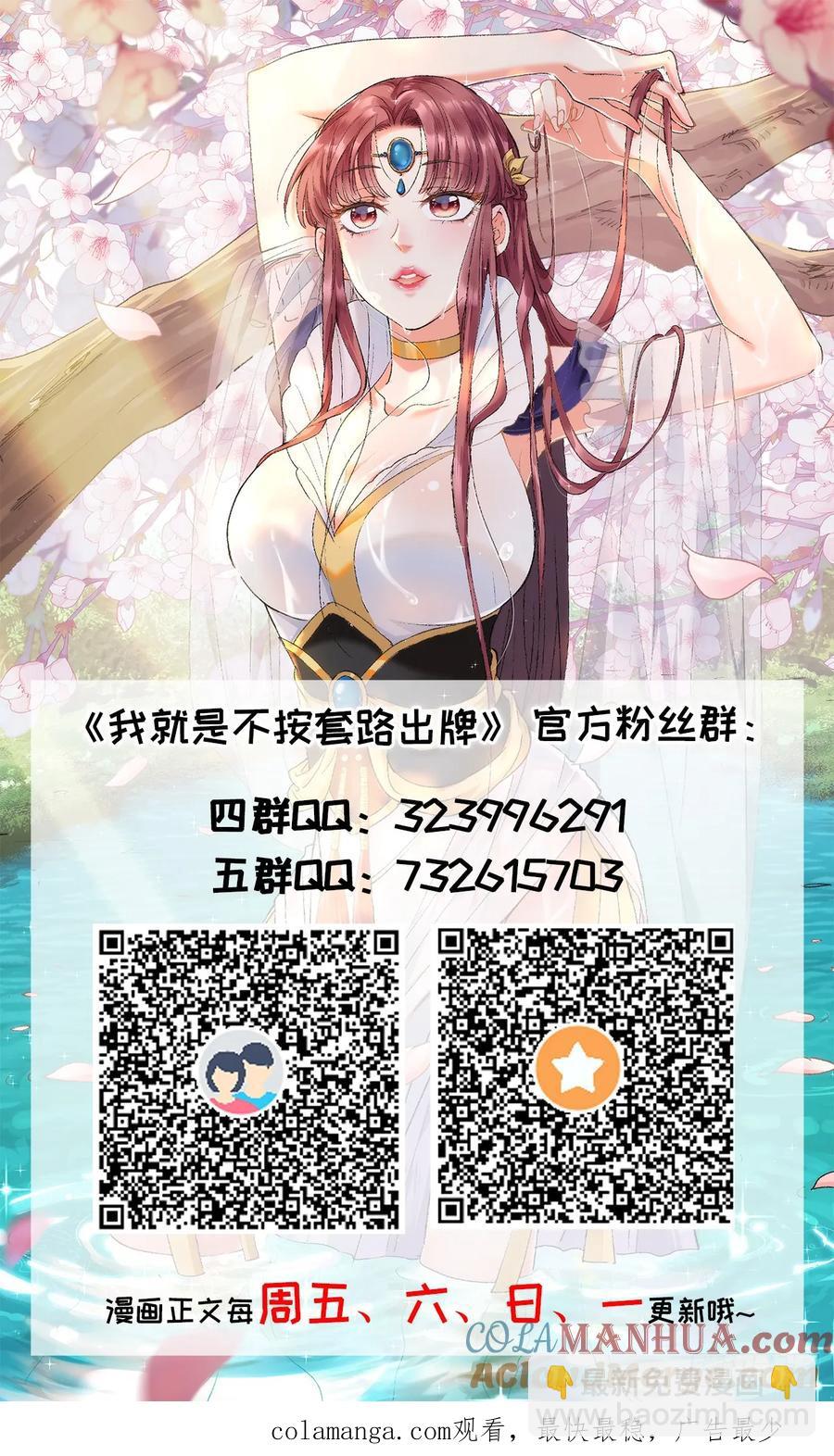 第243话 玄机岛40