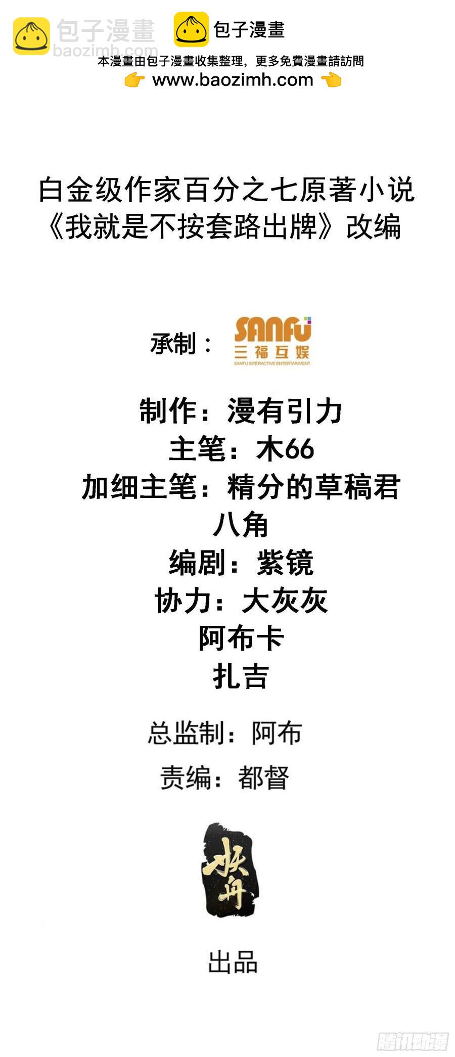 第246话 你会负责吧1