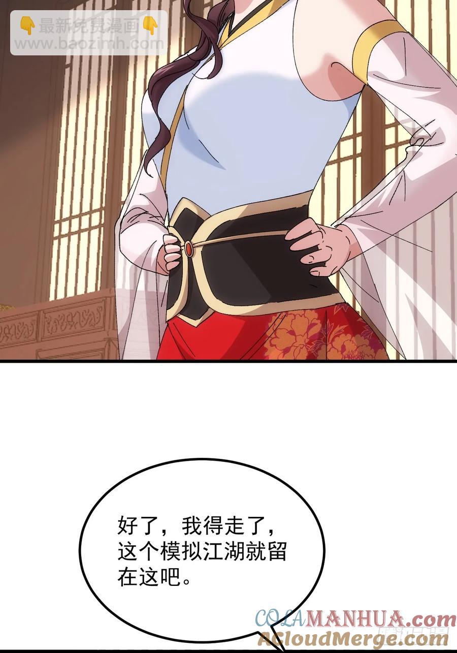 第246话 你会负责吧12